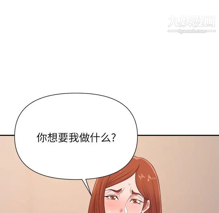 暗恋必有回应第25话