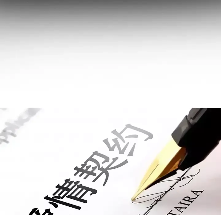 爱情契约第23话