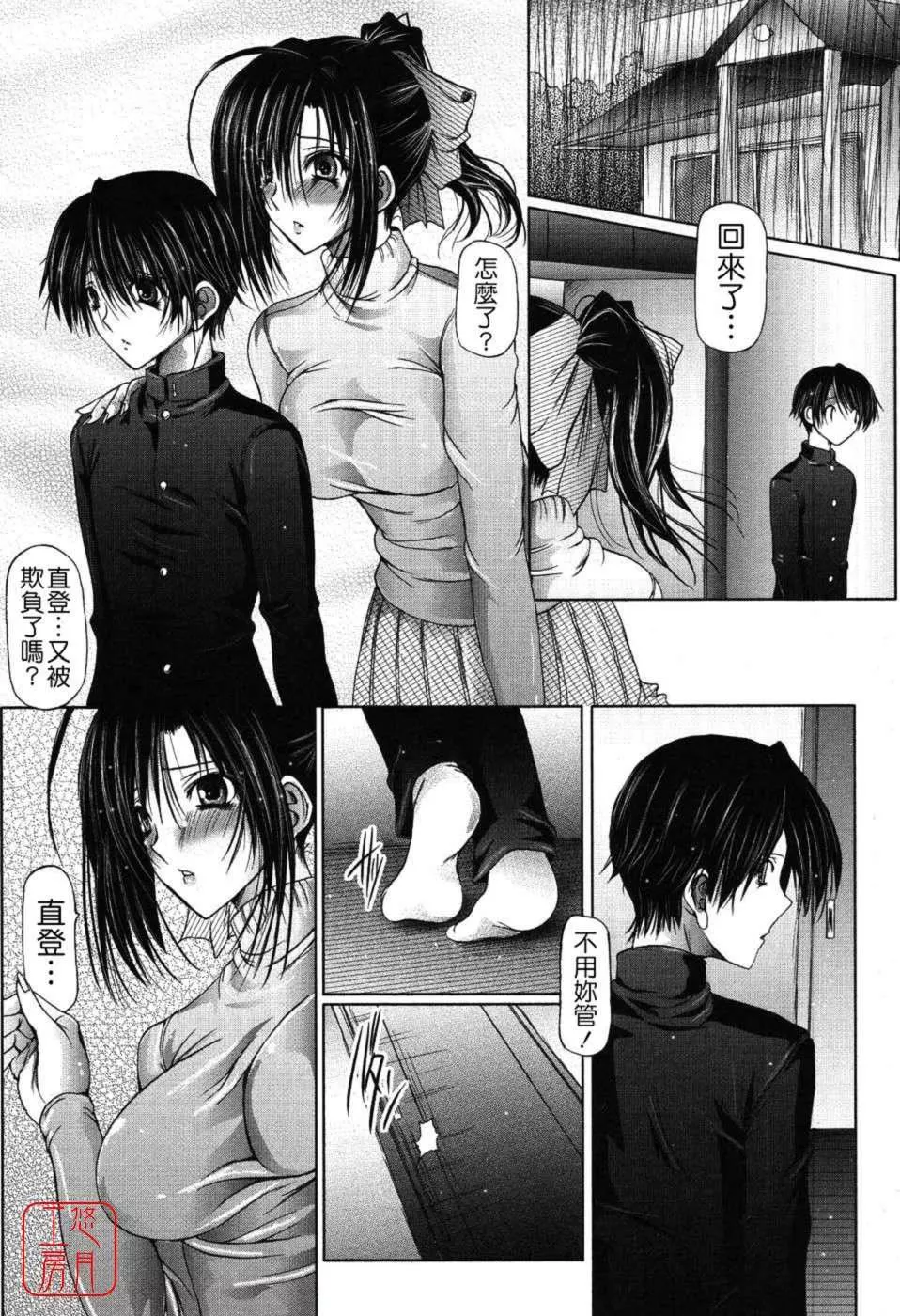 [音音]あいらぶねぇ[中國翻訳][悠月工房ytk-s11-108][音音]あいらぶねぇ[中國翻訳][悠月工房ytk-s11-108]