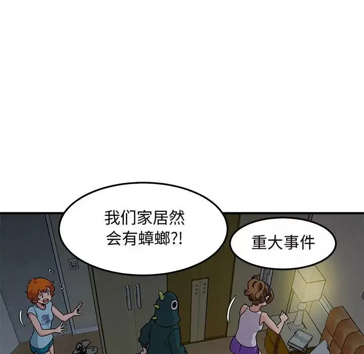 闖入我們家的H先生第25话