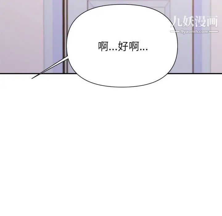 暗戀必有回應第25話