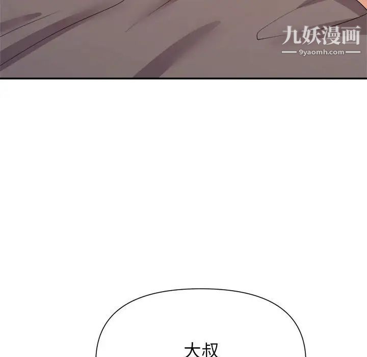 暗戀必有回應第25話