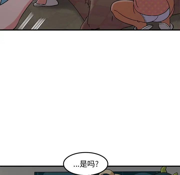 闖入我們家的H先生第25话