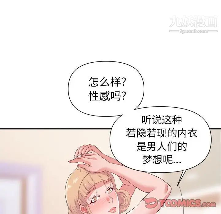 暗戀必有回應第25話