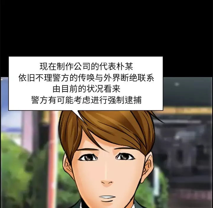 爱情契约第23话