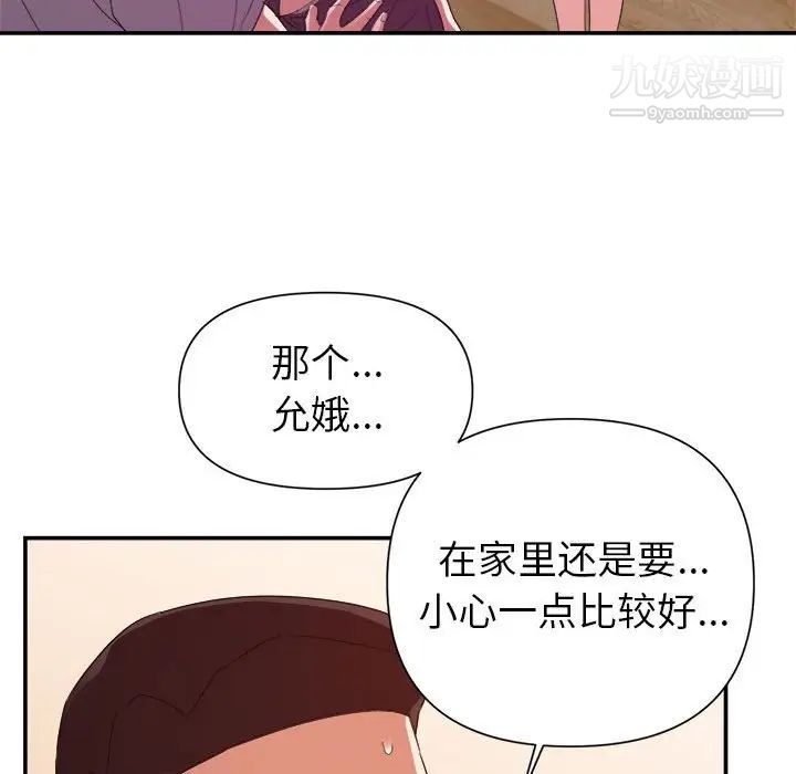 暗恋必有回应第25话