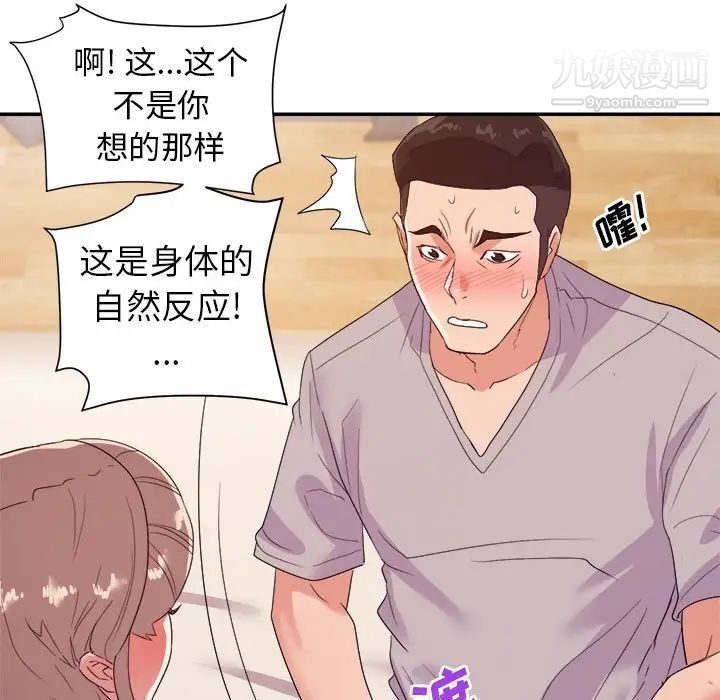 暗恋必有回应第25话
