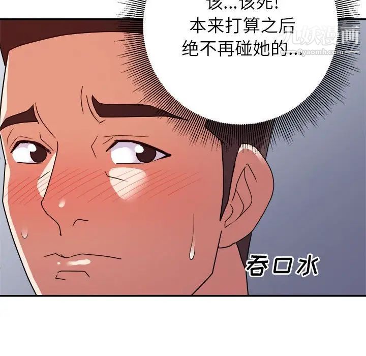 暗恋必有回应第25话