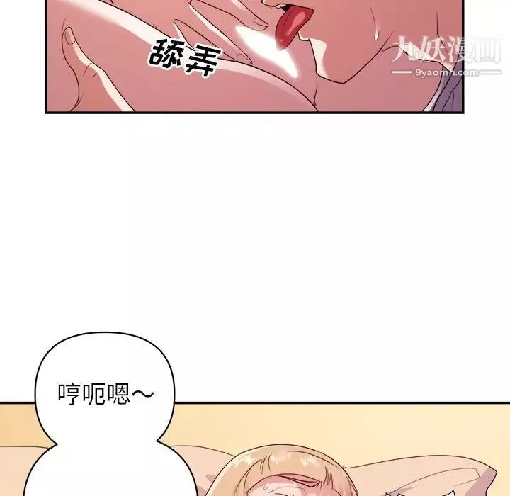 暗戀必有回應第25話