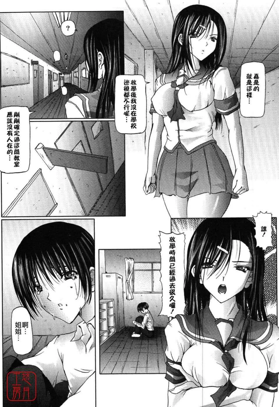 [音音]あいらぶねぇ[中國翻訳][悠月工房ytk-s11-108][音音]あいらぶねぇ[中國翻訳][悠月工房ytk-s11-108]