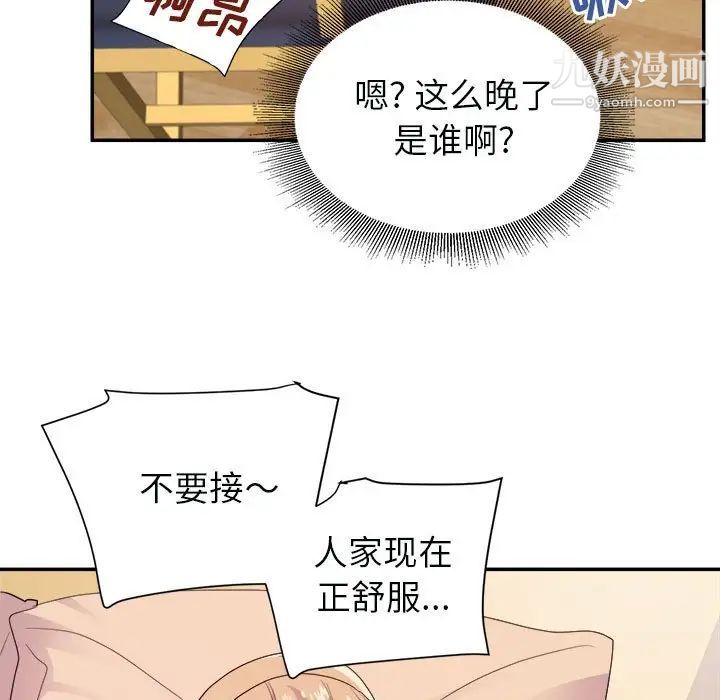 暗戀必有回應第25話