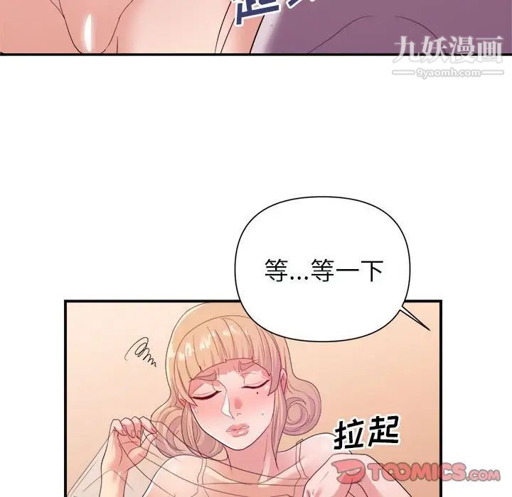 暗恋必有回应第25话