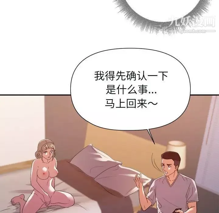 暗戀必有回應第25話