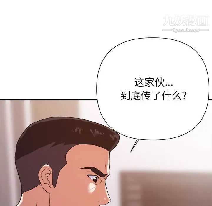 暗恋必有回应第25话