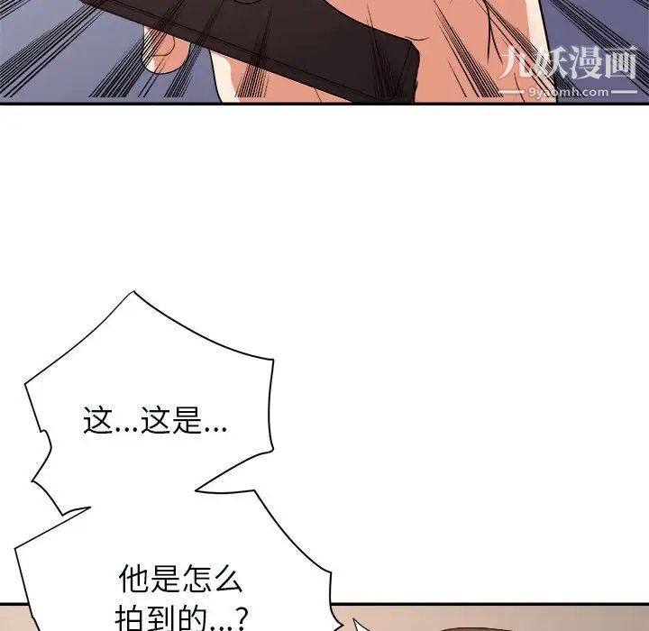 暗戀必有回應第25話