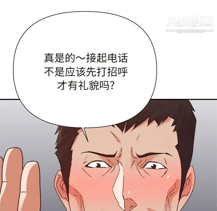 暗戀必有回應第25話