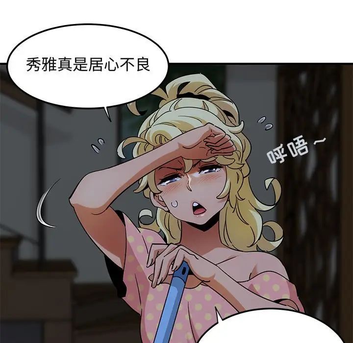 闖入我們家的H先生第26话