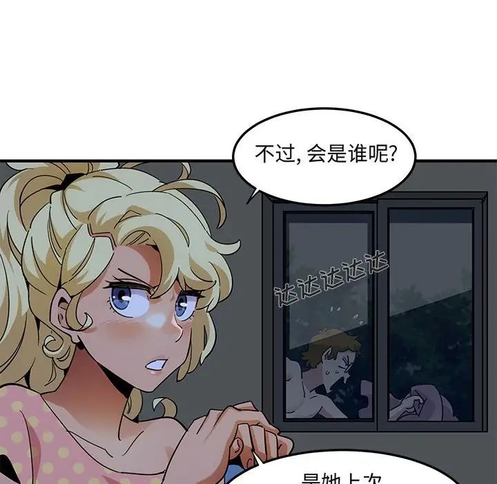 闖入我們家的H先生第26话