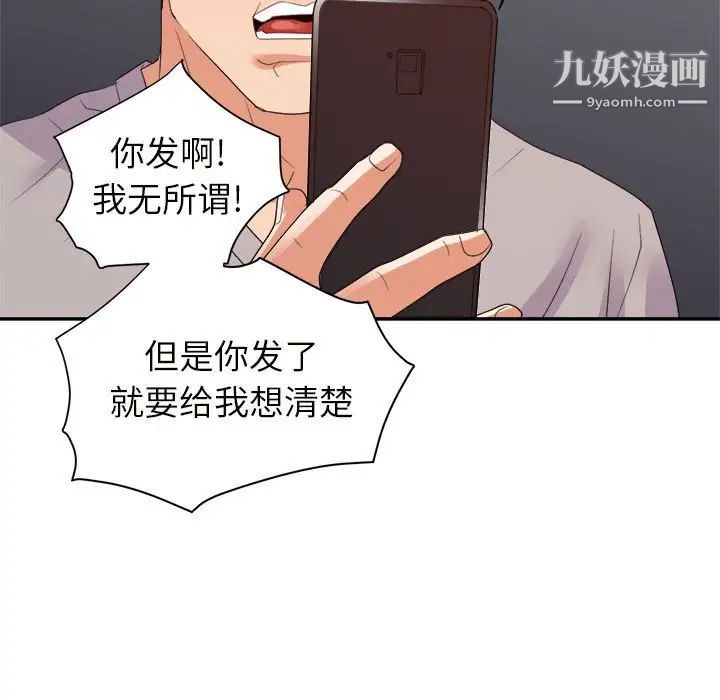 暗恋必有回应第25话