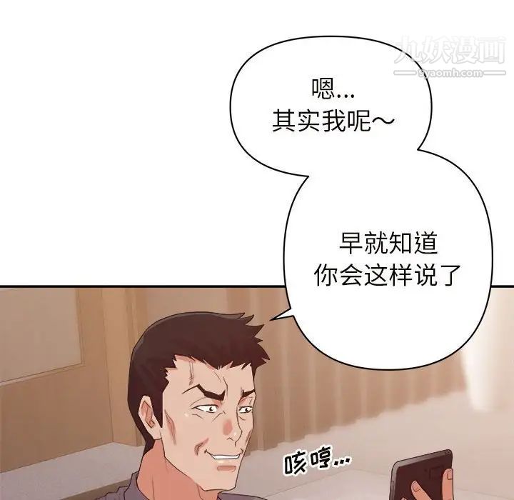 暗戀必有回應第25話