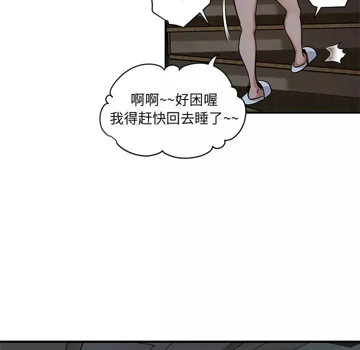 闖入我們家的H先生第26话