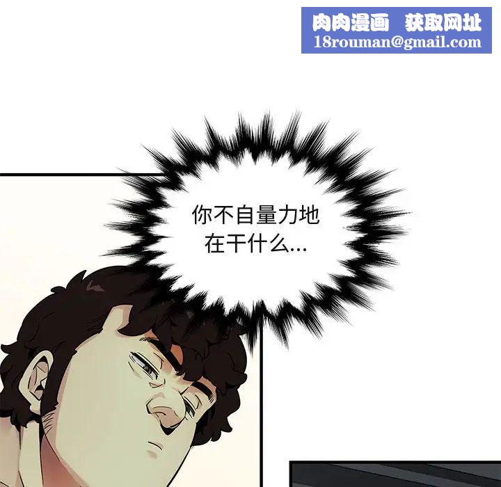 闖入我們家的H先生第26话