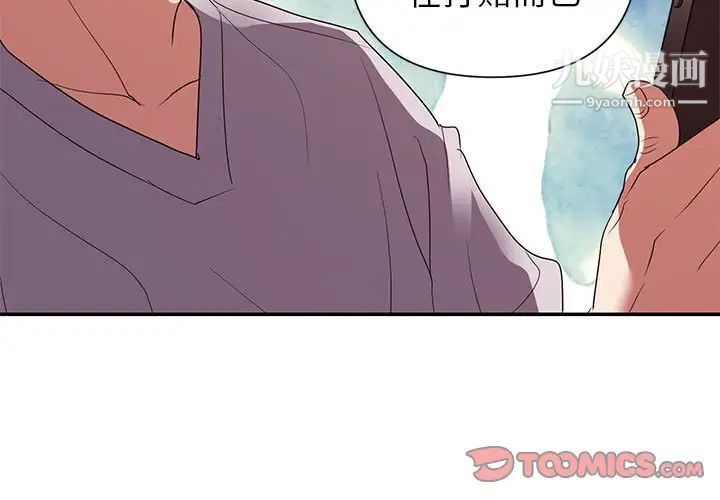 暗戀必有回應第26話