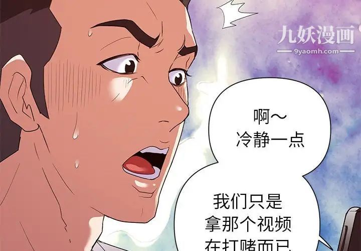 暗恋必有回应第26话
