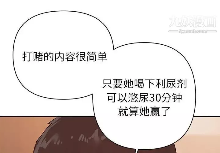 暗戀必有回應第26話