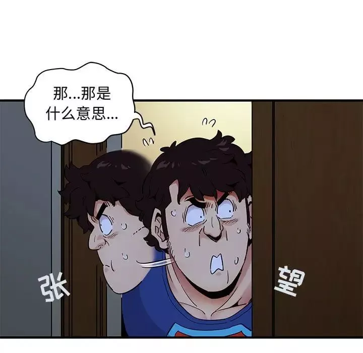 闖入我們家的H先生第26话