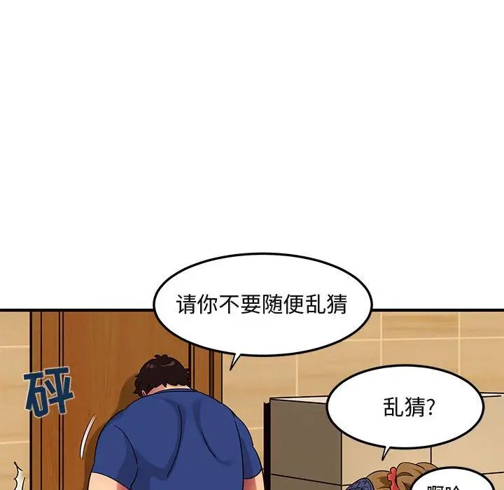 闖入我們家的H先生第26话