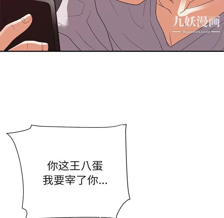 暗恋必有回应第26话