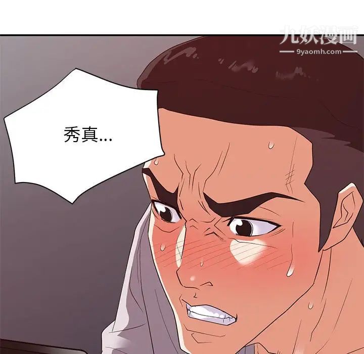暗戀必有回應第26話