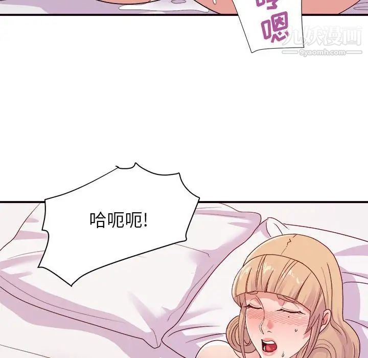 暗恋必有回应第26话
