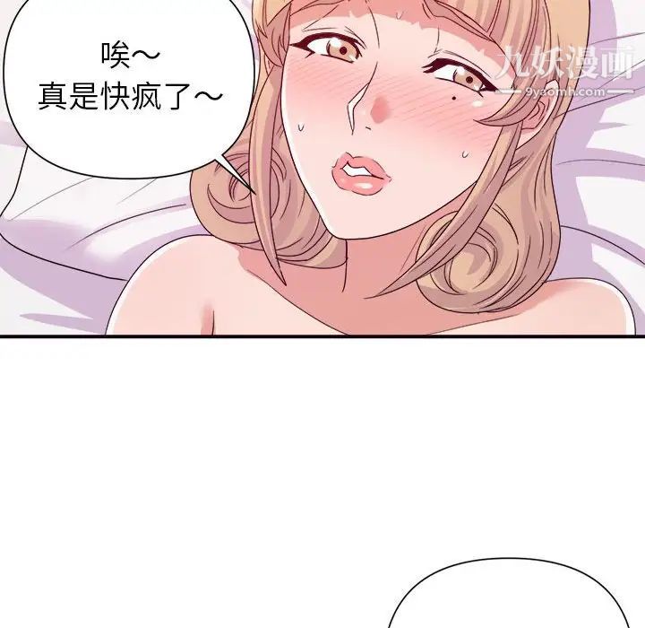 暗戀必有回應第26話
