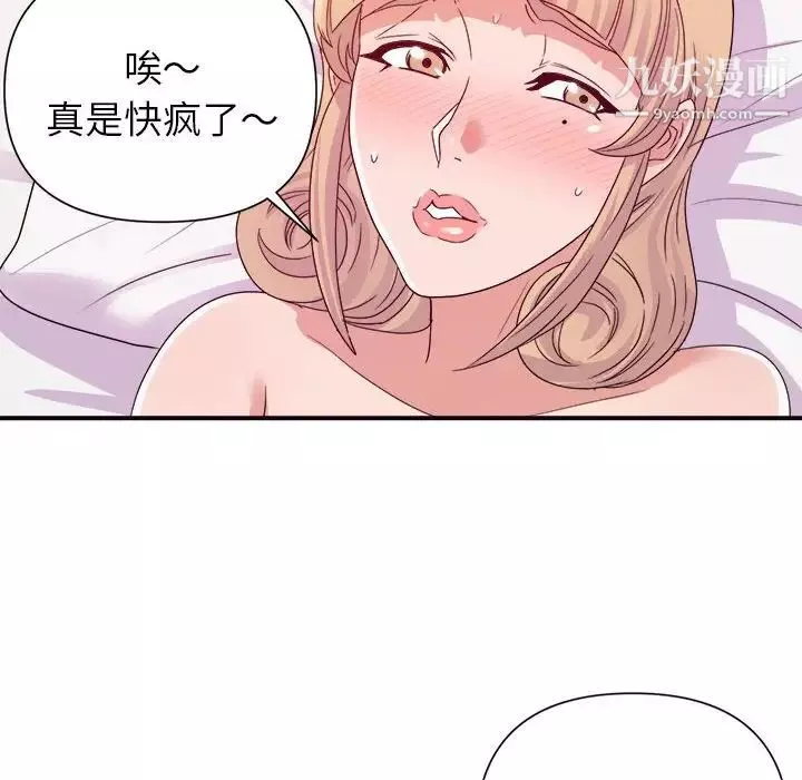 暗戀必有回應第26話