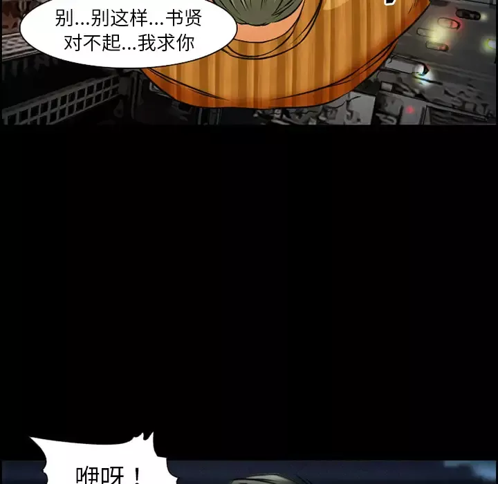 爱情契约第24话
