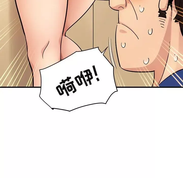 闖入我們家的H先生第26话