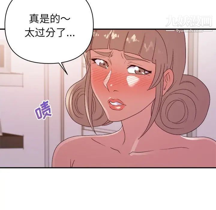 暗恋必有回应第26话