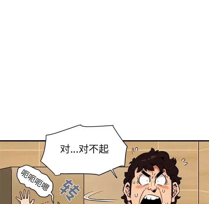 闖入我們家的H先生第26话