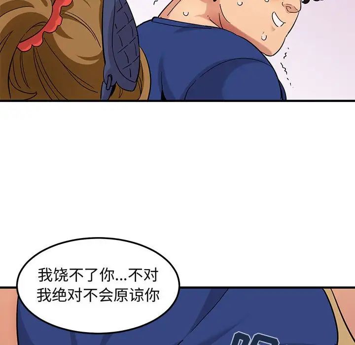 闖入我們家的H先生第26话