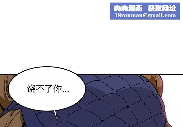 闖入我們家的H先生第27话