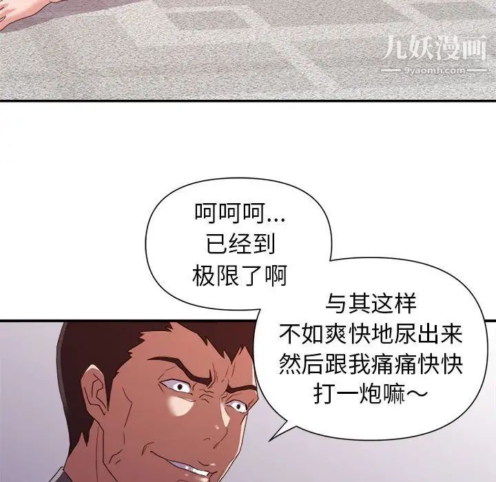 暗恋必有回应第26话