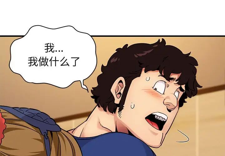 闯入我们家的H先生第27话