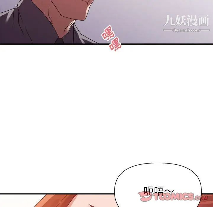 暗戀必有回應第26話
