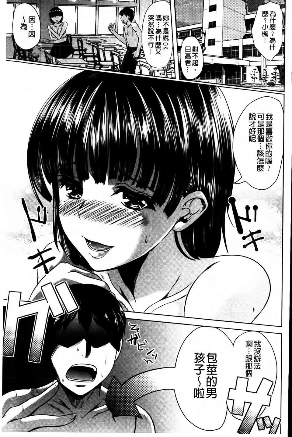 [鳳まひろ]無理ハメ彼女[鳳まひろ]無理ハメ彼女