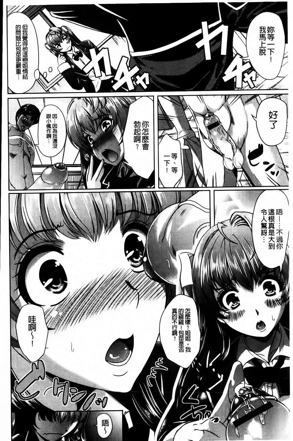 [鳳まひろ]無理ハメ彼女[鳳まひろ]無理ハメ彼女