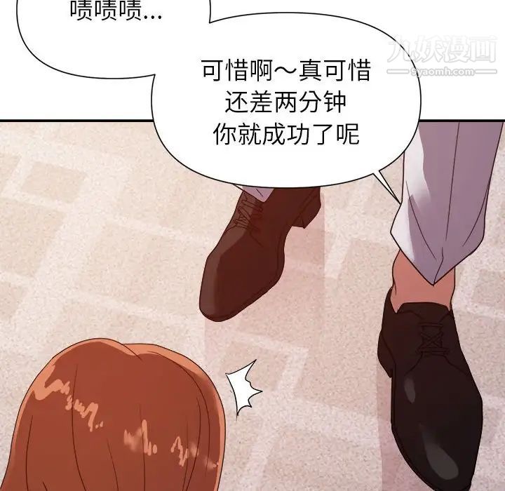 暗戀必有回應第26話