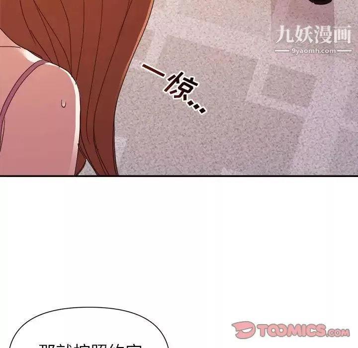 暗戀必有回應第26話