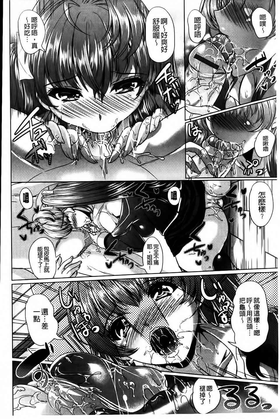 [凤まひろ]无理ハメ彼女[凤まひろ]无理ハメ彼女